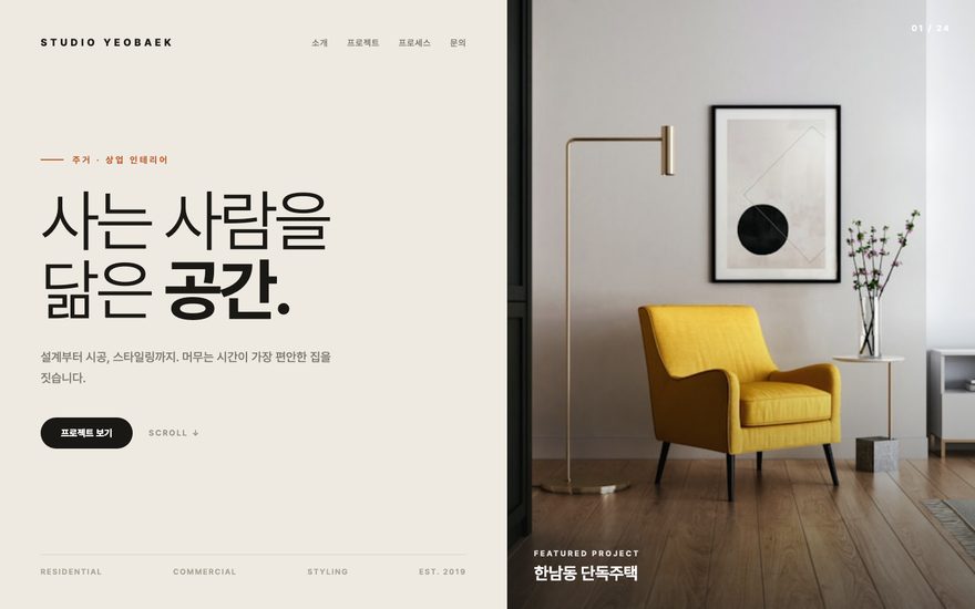 인테리어 데모